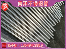 202不锈钢焊管,8.0*0.3不锈钢管针管，钢管，规格齐全